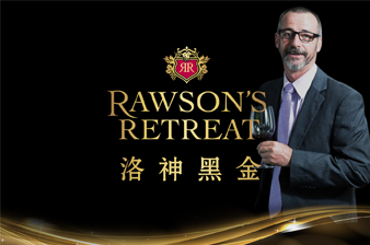 洛神黑金 Rawson’s Retreat