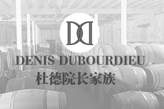 杜德院长私家酒庄 DENIS DUBOURDIEU DOMAINES